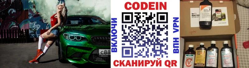 продажа наркотиков  Цоци-Юрт  Codein Purple Drank 