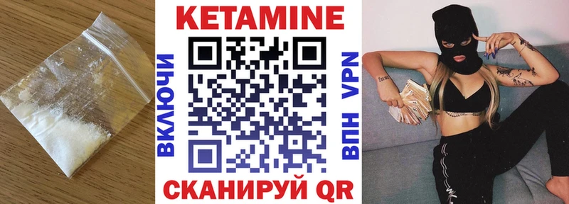 КЕТАМИН ketamine  Цоци-Юрт 