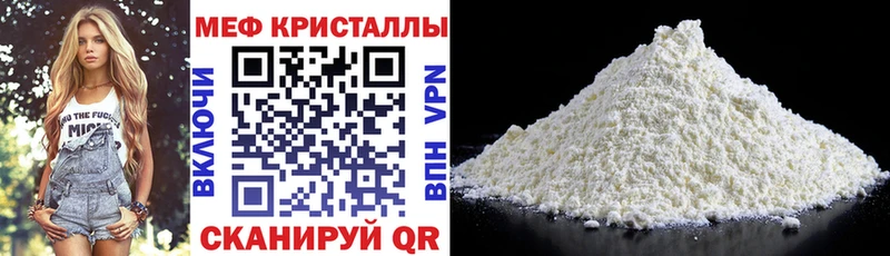 Меф кристаллы  Цоци-Юрт 